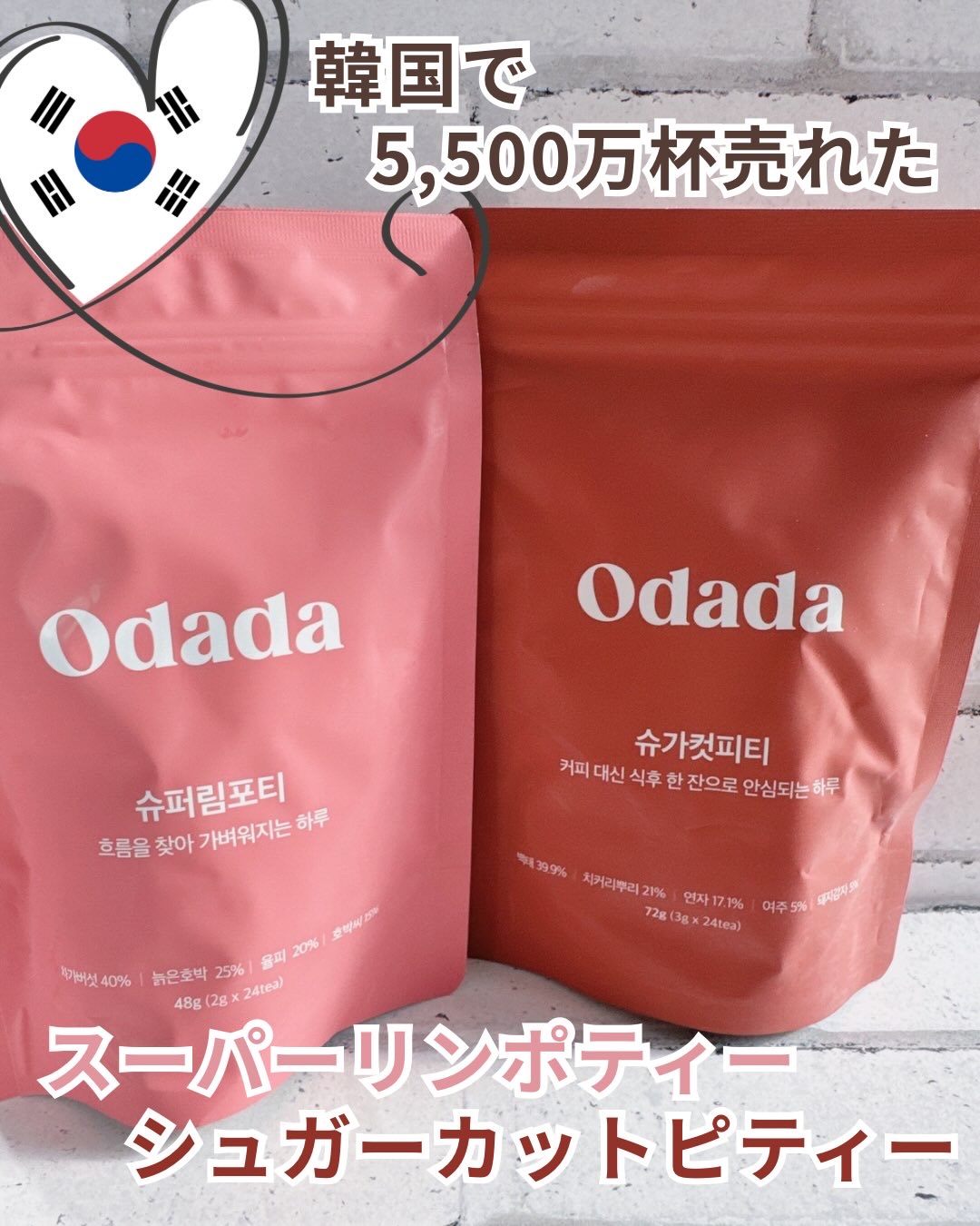 スーパーリンポティー/ODADA/その他ドリンクを使ったクチコミ（2枚目）