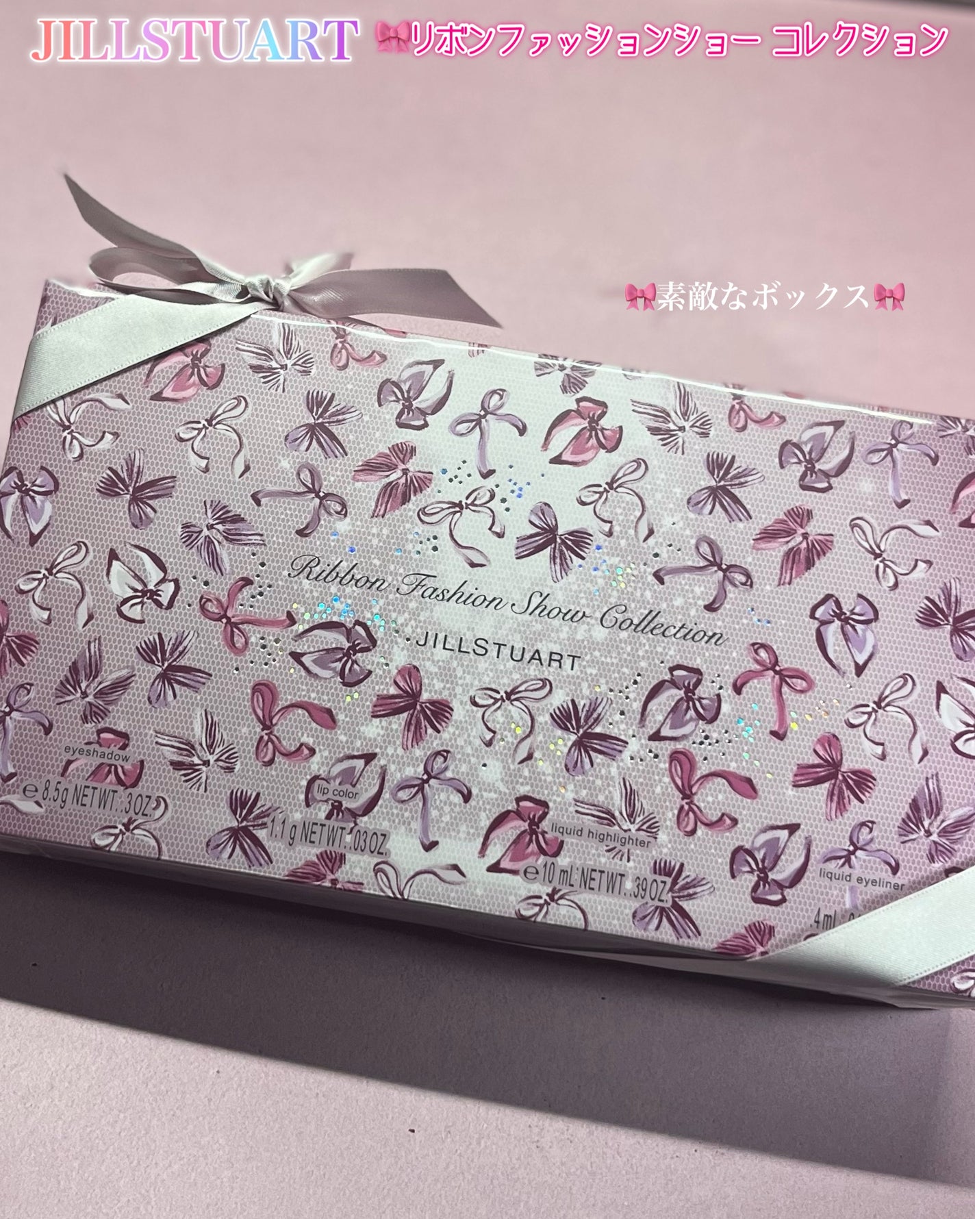 ジルスチュアート リボンファッションショー コレクション/JILL STUART/メイクアップキットを使ったクチコミ(3枚目)
