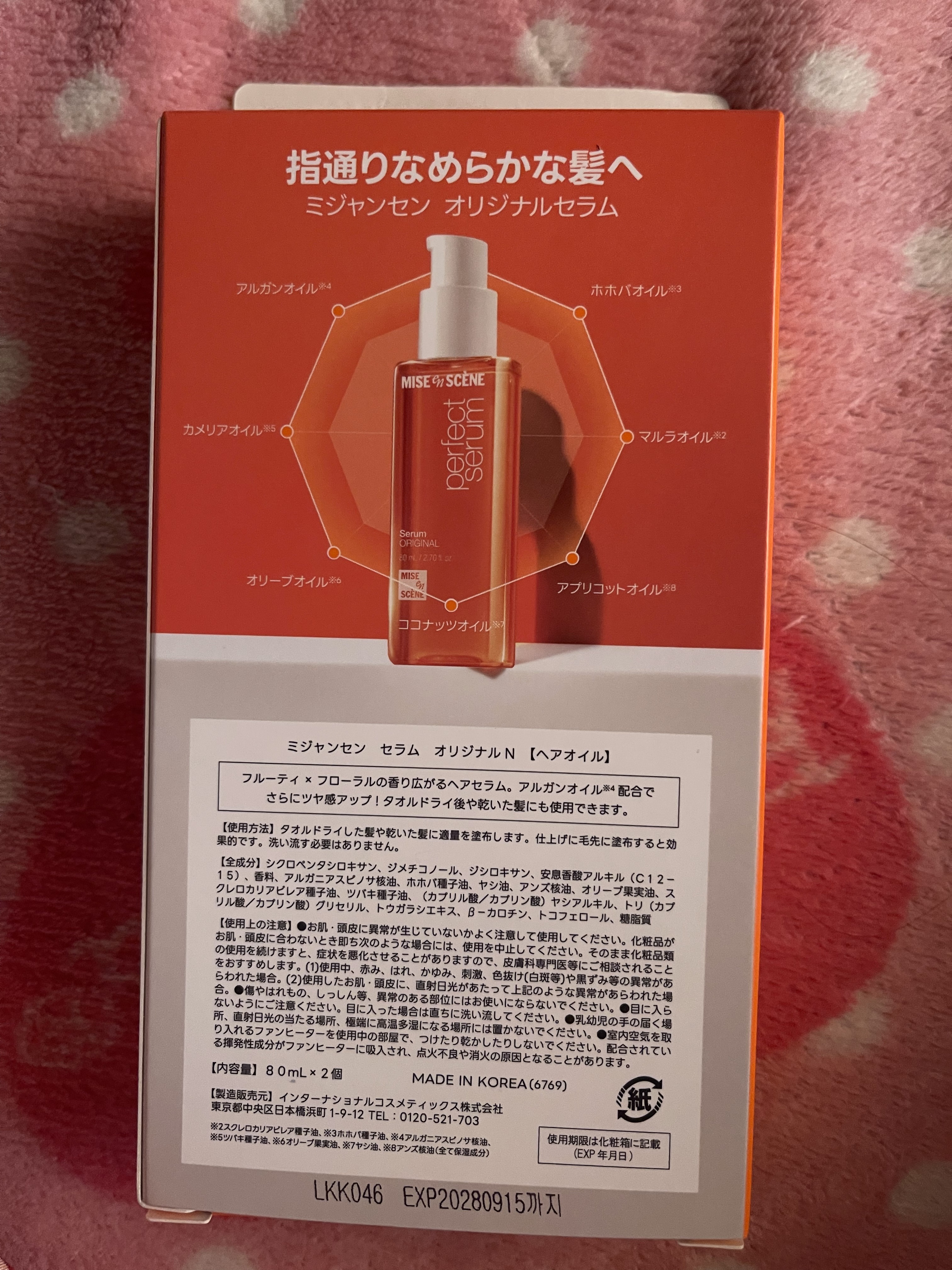 miseenscene  パーフェクトセラム オリジナルセラムのクチコミ「miseenscene パーフェクトセラム オリジナルセラムを購入したのでレビューします！

.....」（2枚目）