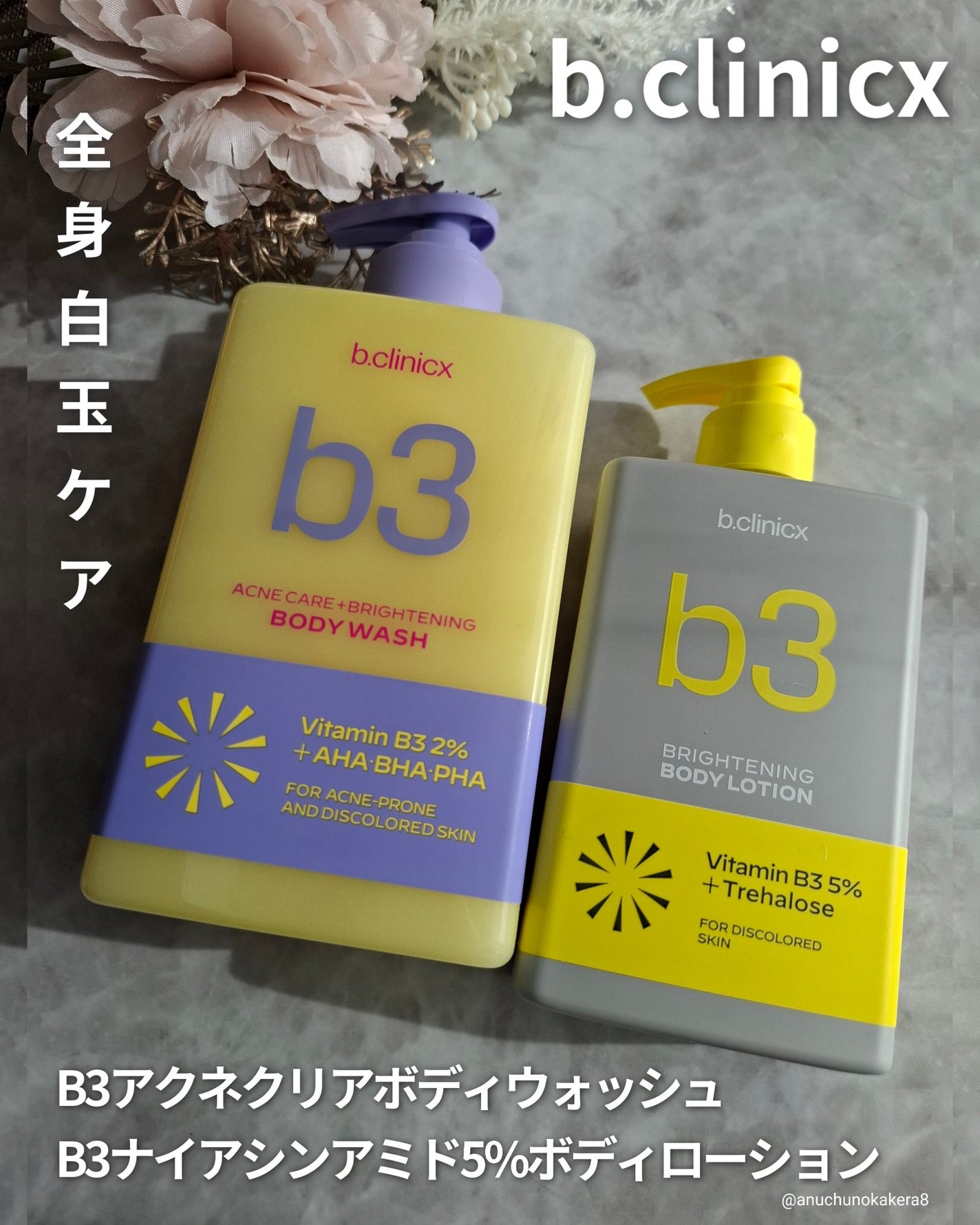 あん⭐︎コスメ投稿ある方フォロバ on LIPS 「ボディも白玉ケア!−−−−−−−−−−−−−−−−−−−−−−..」(1枚目)