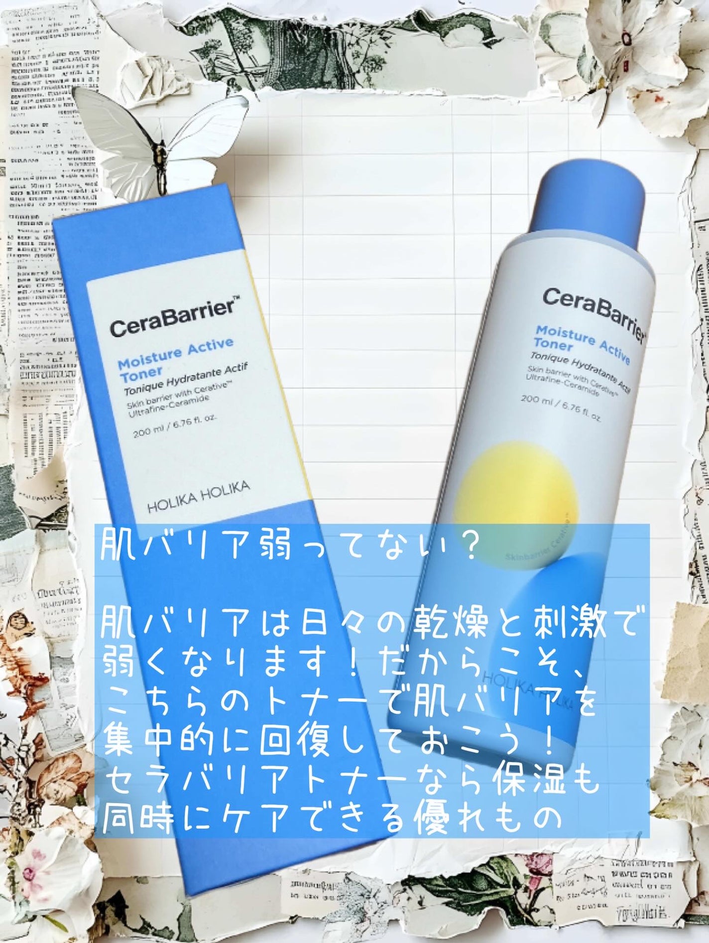 セラバリア モイスチャーアクティブ トナー /HOLIKA HOLIKA/化粧水を使ったクチコミ(3枚目)