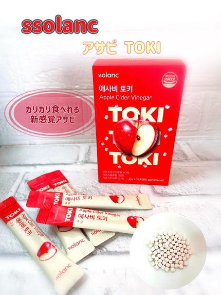 アップルサイダービネガー TOKI/ssolanc/酵素食品を使ったクチコミ(1枚目)