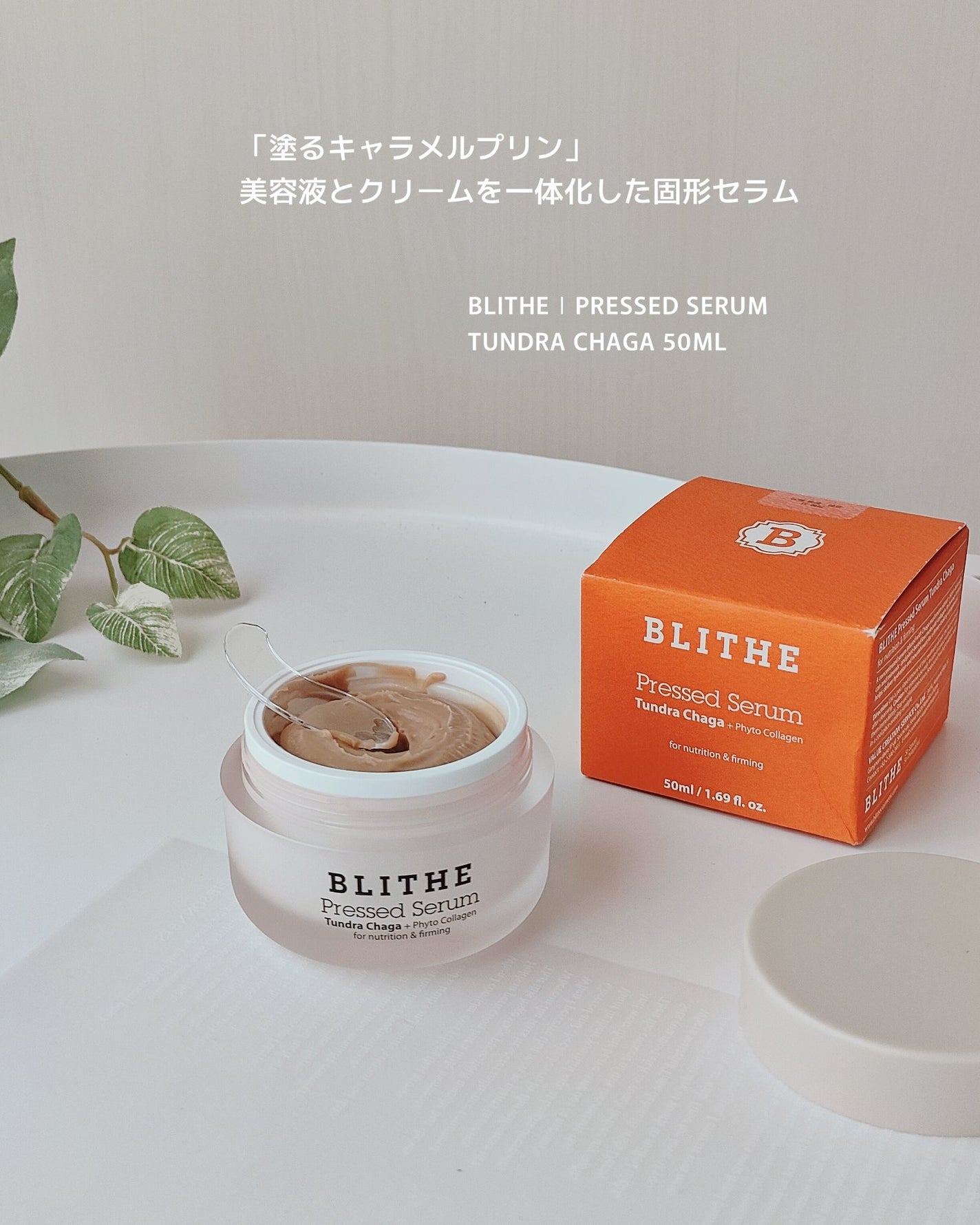 Pressed Serum Tundra chaga/BLITHE/美容液を使ったクチコミ(2枚目)