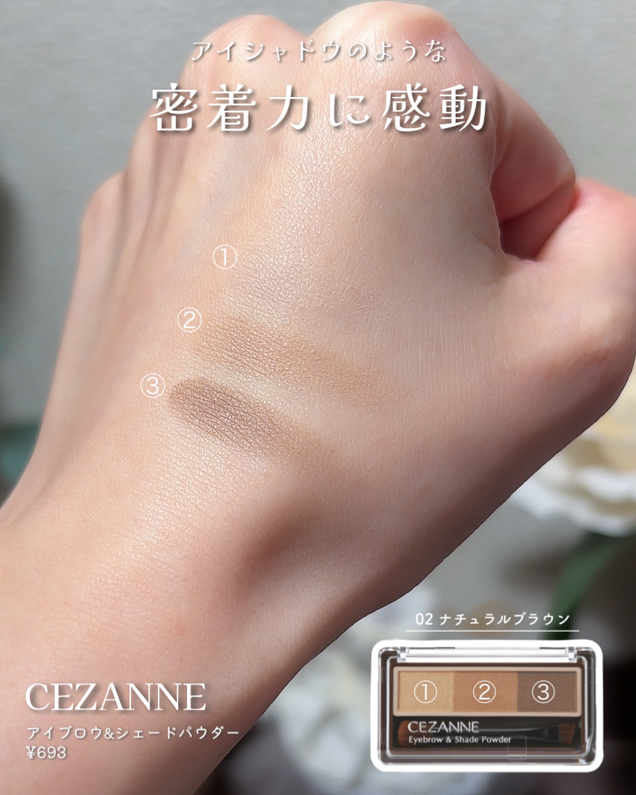 アイブロウ&シェードパウダー/CEZANNE/パウダーアイブロウを使ったクチコミ（3枚目）