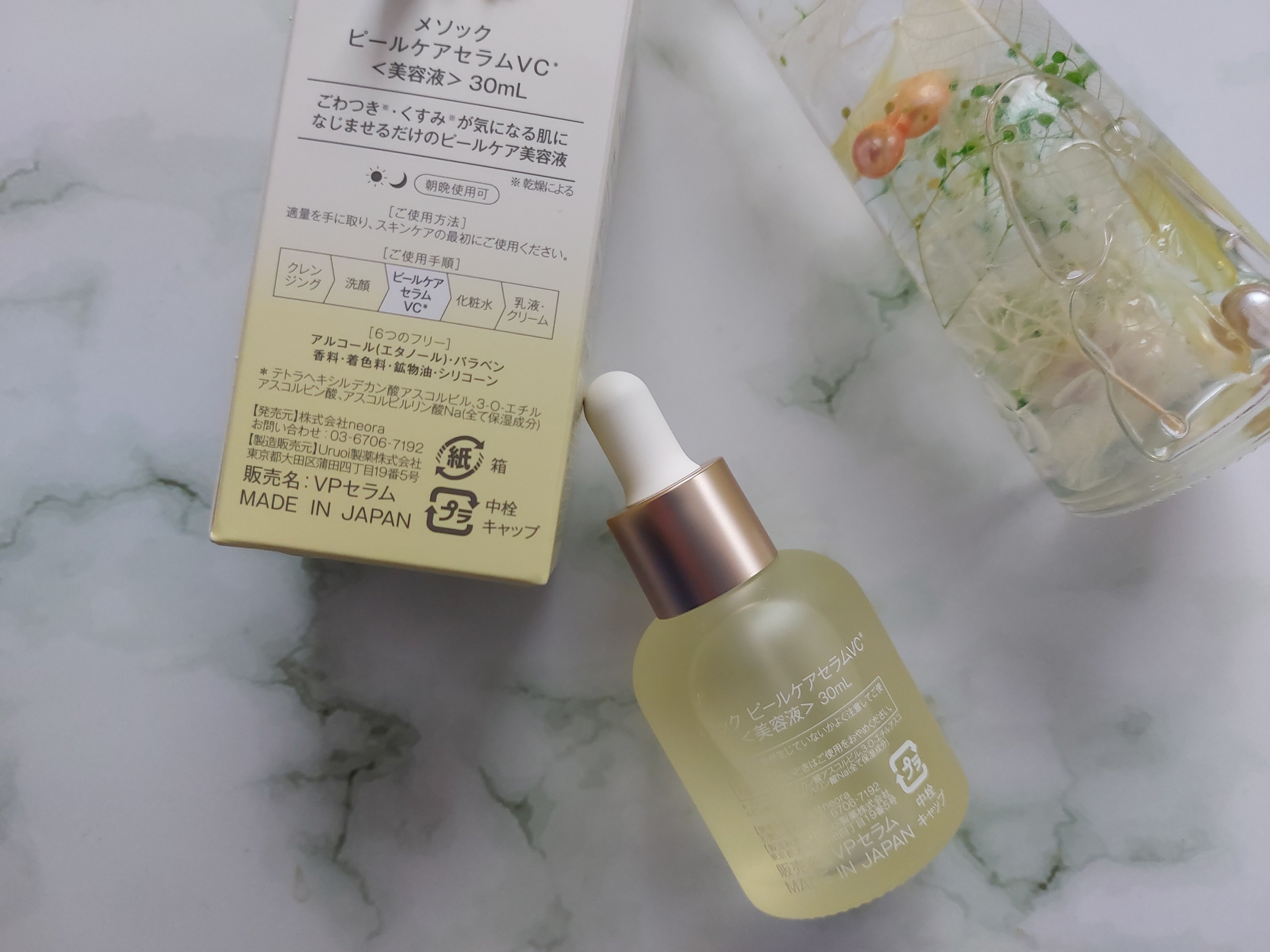 メソック　ピールケアセラムVC/methoc/美容液を使ったクチコミ（2枚目）