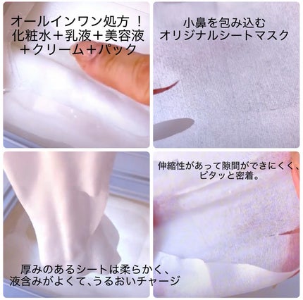 サボリーノ メガショット 夜用白玉タイトニングマスクV/サボリーノ/シートマスク・パックを使ったクチコミ(2枚目)