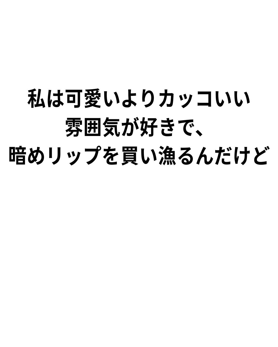 ボンディンググロウリップスティック/Laka/口紅を使ったクチコミ(2枚目)