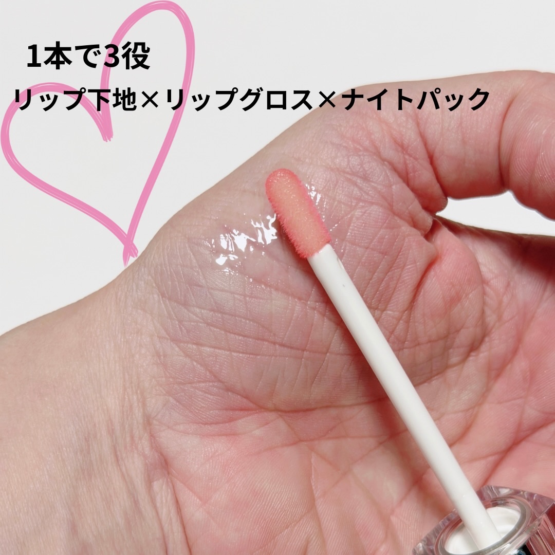 キューミ―ボムショットリッププランパー/AGARISM/リッププランパーを使ったクチコミ（2枚目）