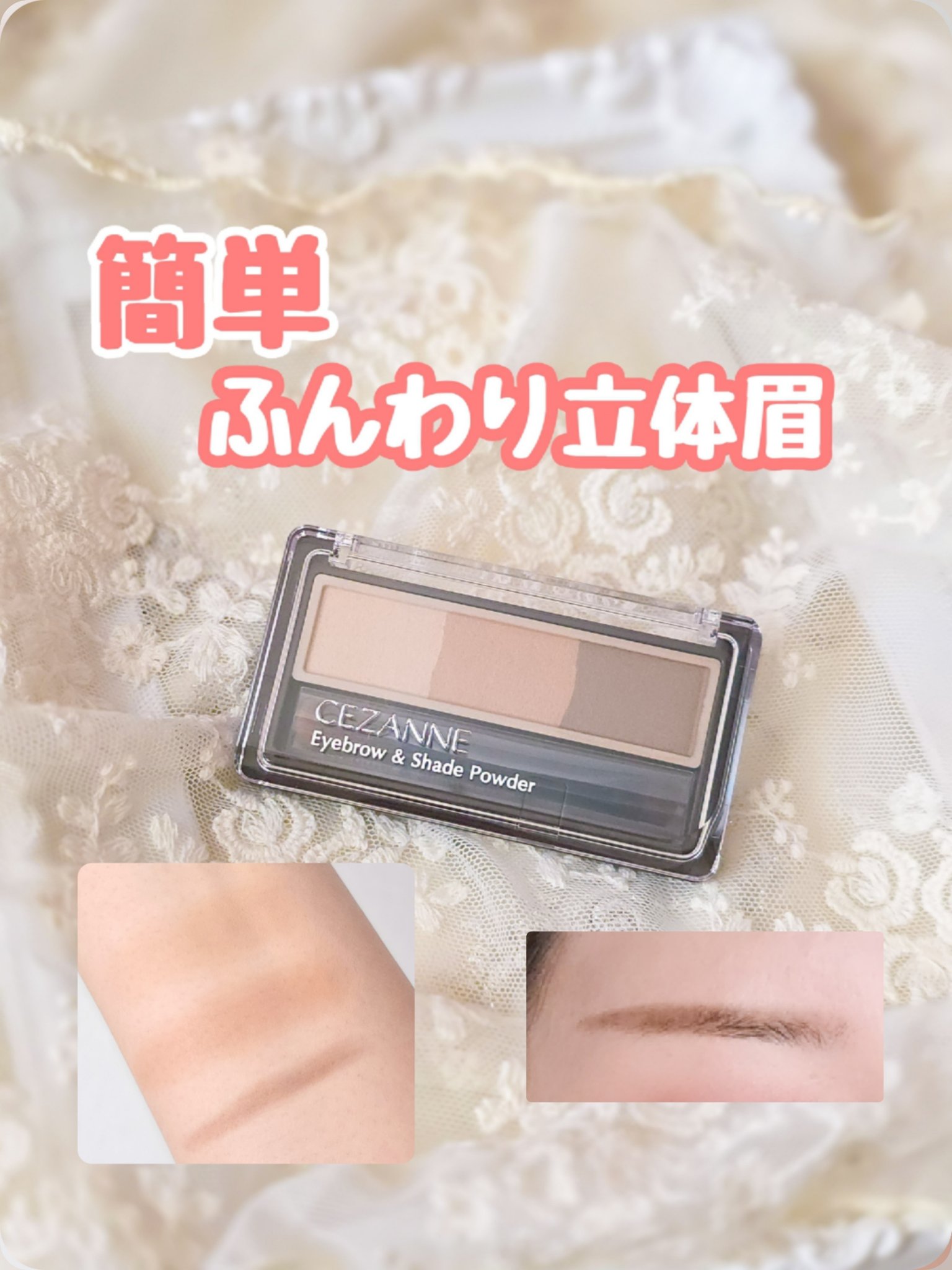 アイブロウ&シェードパウダー/CEZANNE/パウダーアイブロウを使ったクチコミ（1枚目）