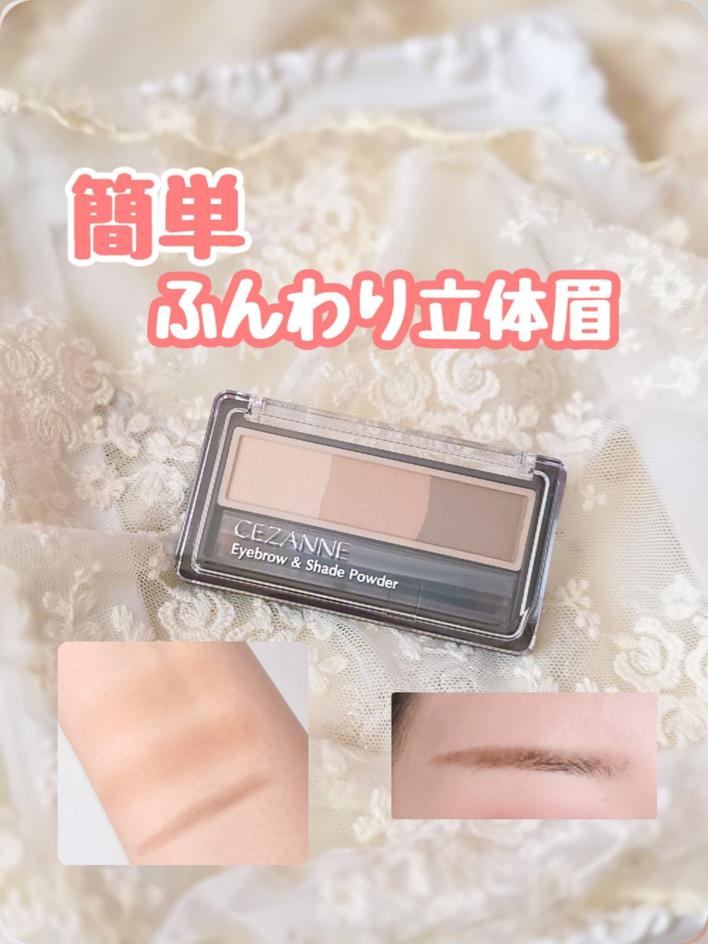 アイブロウ&シェードパウダー/CEZANNE/パウダーアイブロウを使ったクチコミ(1枚目)