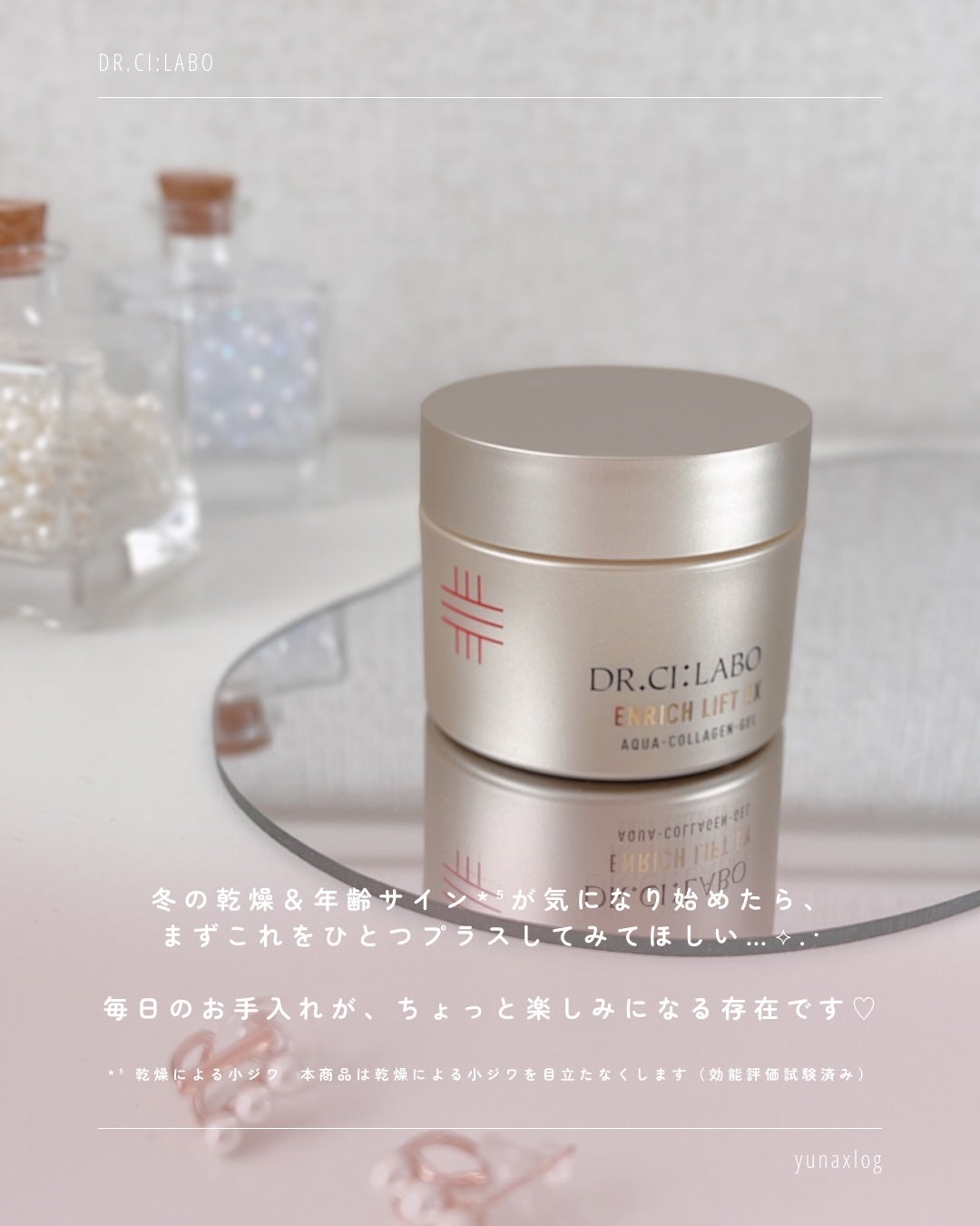 アクアコラーゲンゲル エンリッチリフトEX/ドクターシーラボⓇ/オールインワン化粧品を使ったクチコミ(6枚目)