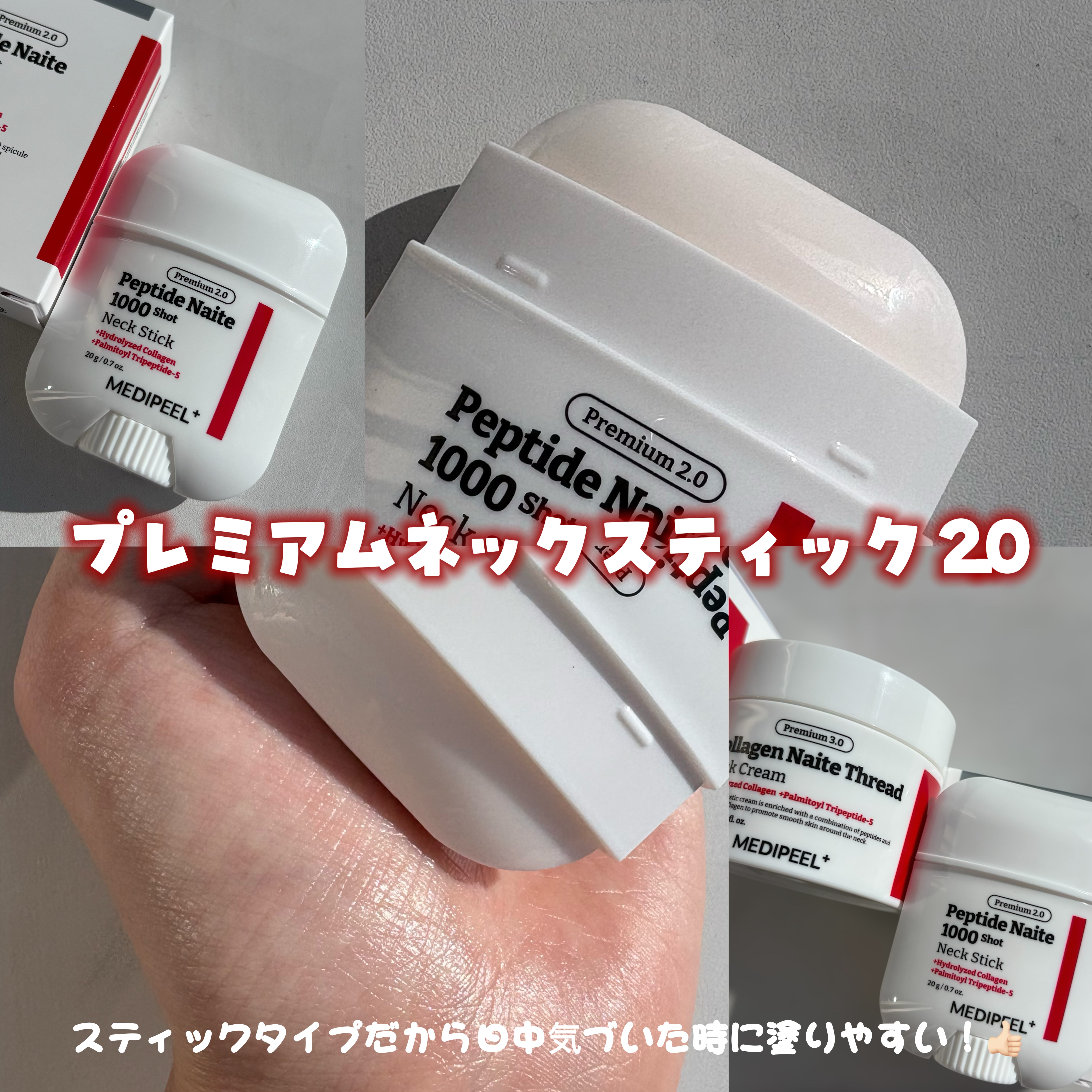 プレミアムナイテ スレッドネッククリーム/MEDIPEEL/ネック・デコルテケアを使ったクチコミ（3枚目）