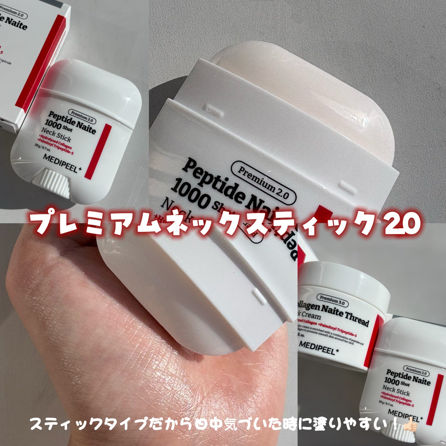 プレミアムナイテ スレッドネッククリーム/MEDIPEEL/ネック・デコルテケアを使ったクチコミ(3枚目)