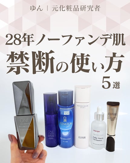 白潤プレミアム薬用浸透美白化粧水/肌ラボ/化粧水を使ったクチコミ(1枚目)