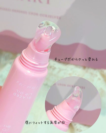 グレースドリップオイル/EITHER&/リップオイルを使ったクチコミ(5枚目)