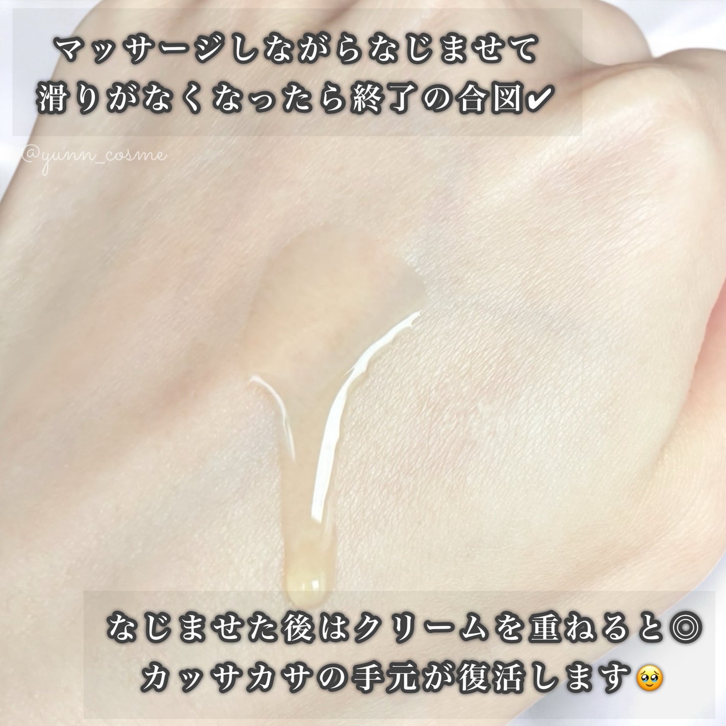 オサジ リトリート ハンド マッサージ セラム/OSAJI/ハンドクリームを使ったクチコミ(3枚目)