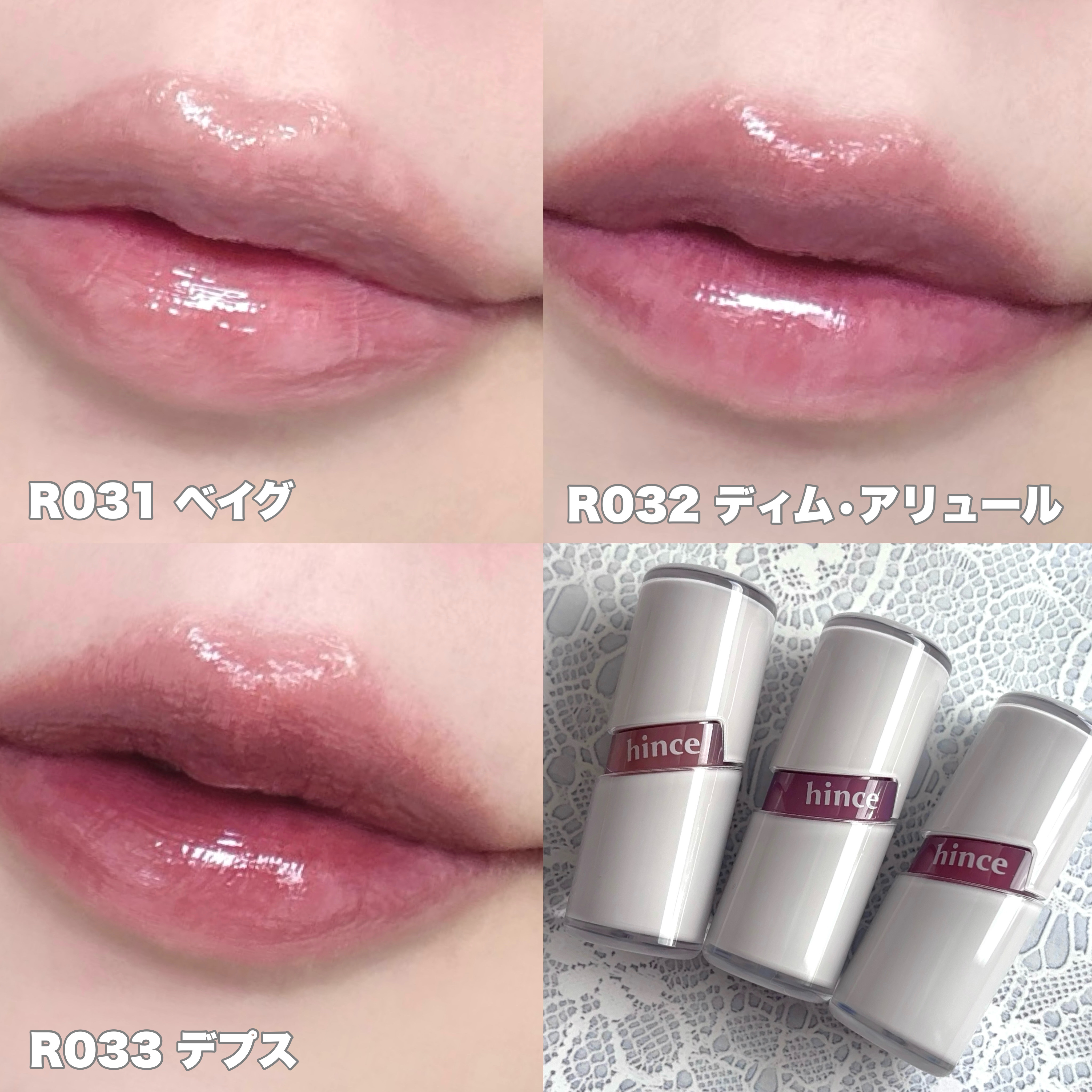 ロウグロウジェルティント R031 ベイグ（VAGUE）〈On Mute エディション〉/hince/リップティントを使ったクチコミ（2枚目）