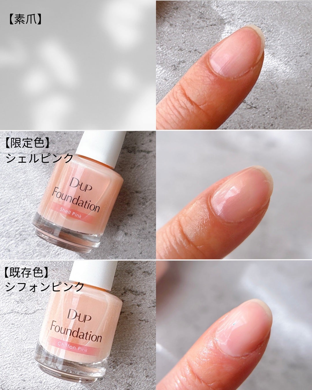 ディーアップファンデーション/D-UP/ネイルベースコートを使ったクチコミ(5枚目)