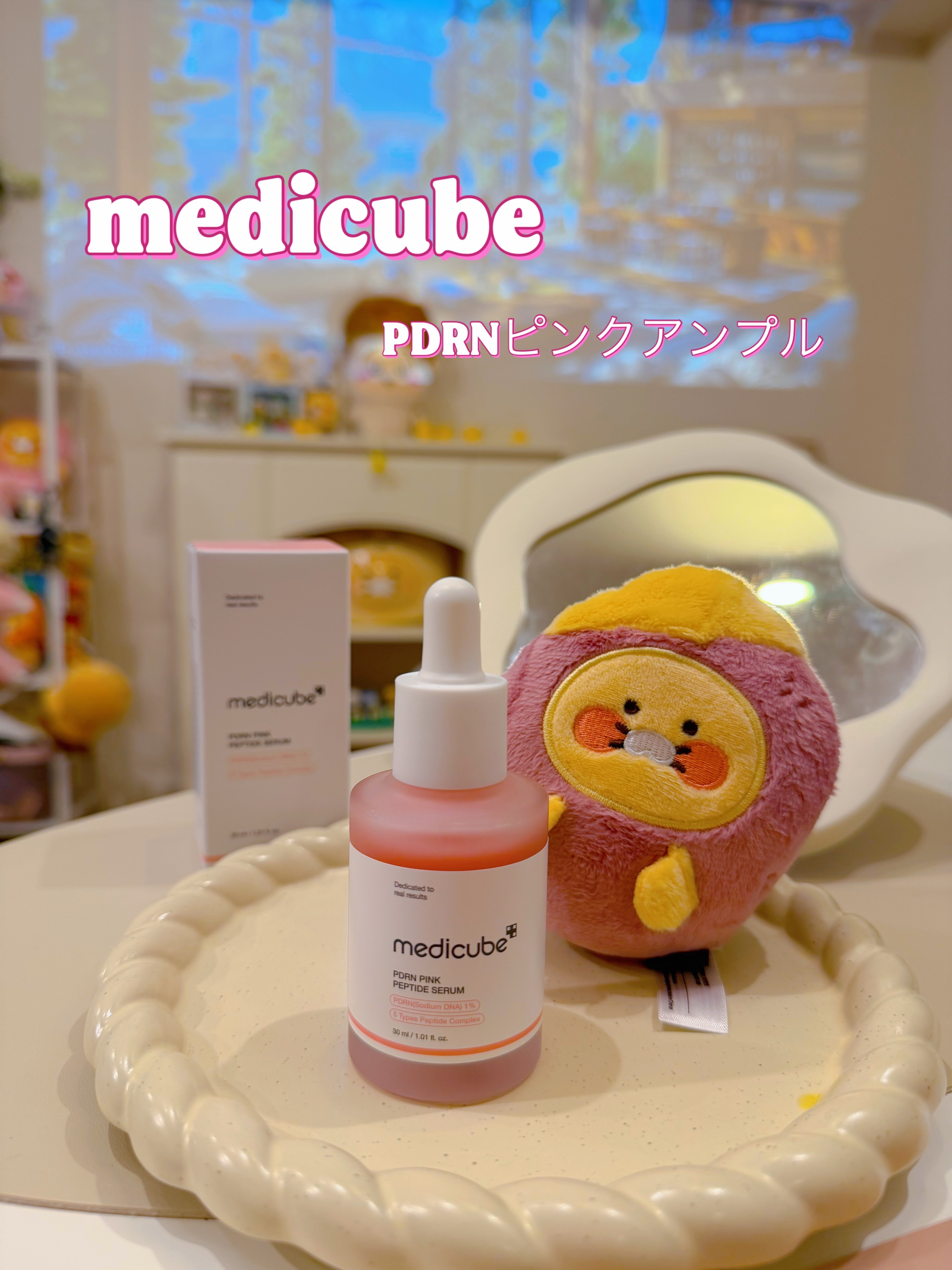PDRNピンクアンプル PDRN 10,000ppm配合/MEDICUBE/美容液を使ったクチコミ（1枚目）