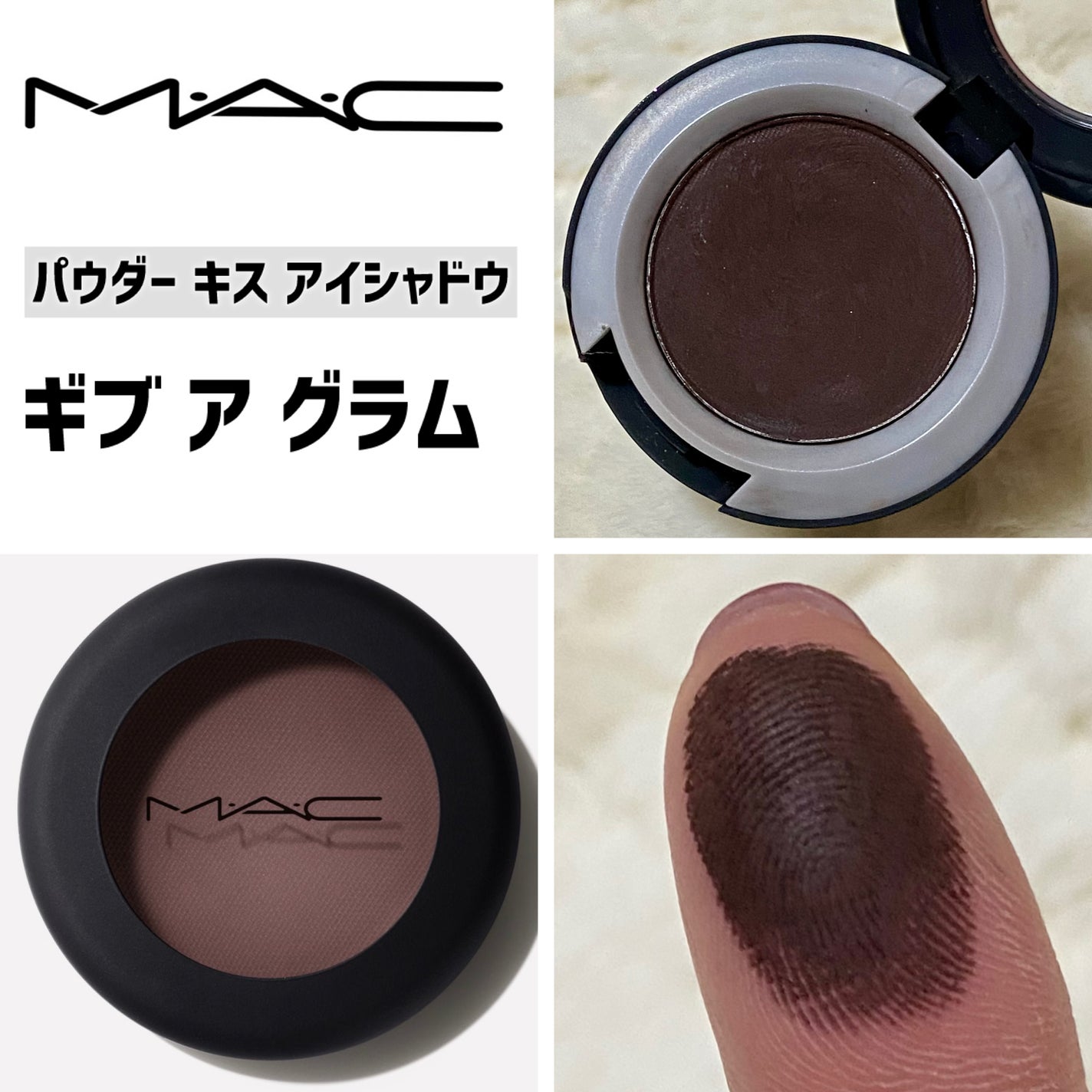 パウダー キス アイシャドウ/M・A・C/単色アイシャドウを使ったクチコミ(1枚目)