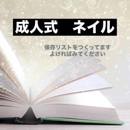 #セルフネイル,#成人式ネイルのネイルデザイン