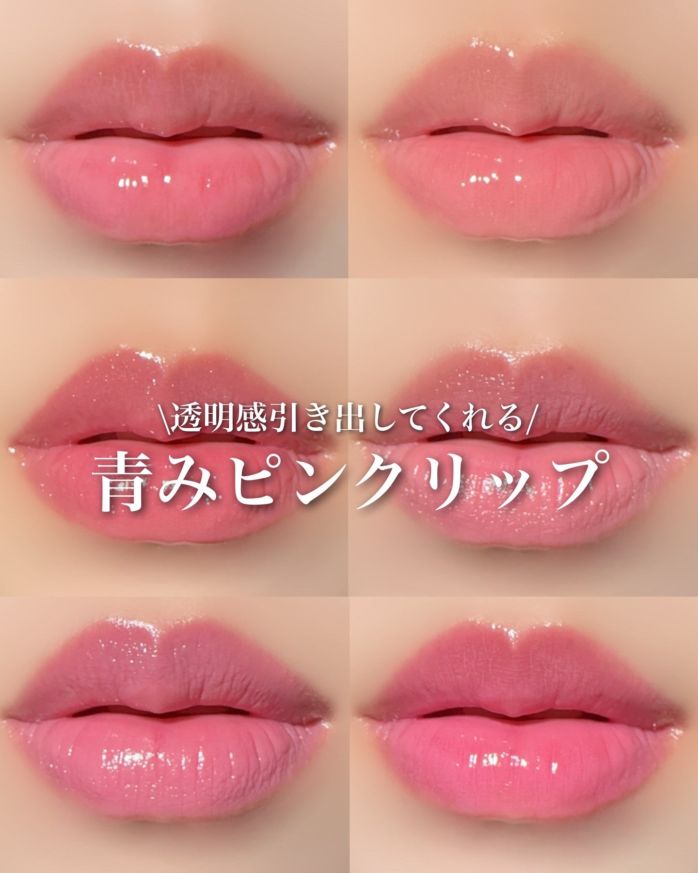 グラスティングカラーグロス/rom&nd/リップグロスを使ったクチコミ（1枚目）