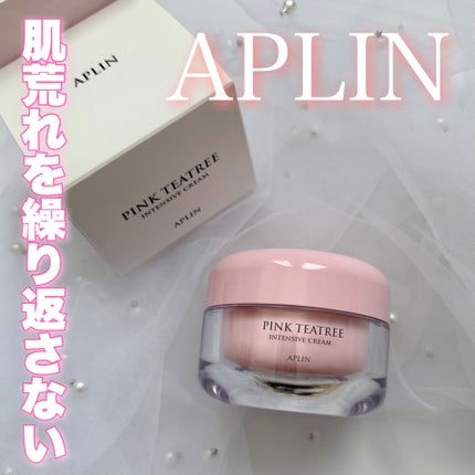 ピンクティーツリークリーム/APLIN/フェイスクリームを使ったクチコミ(1枚目)