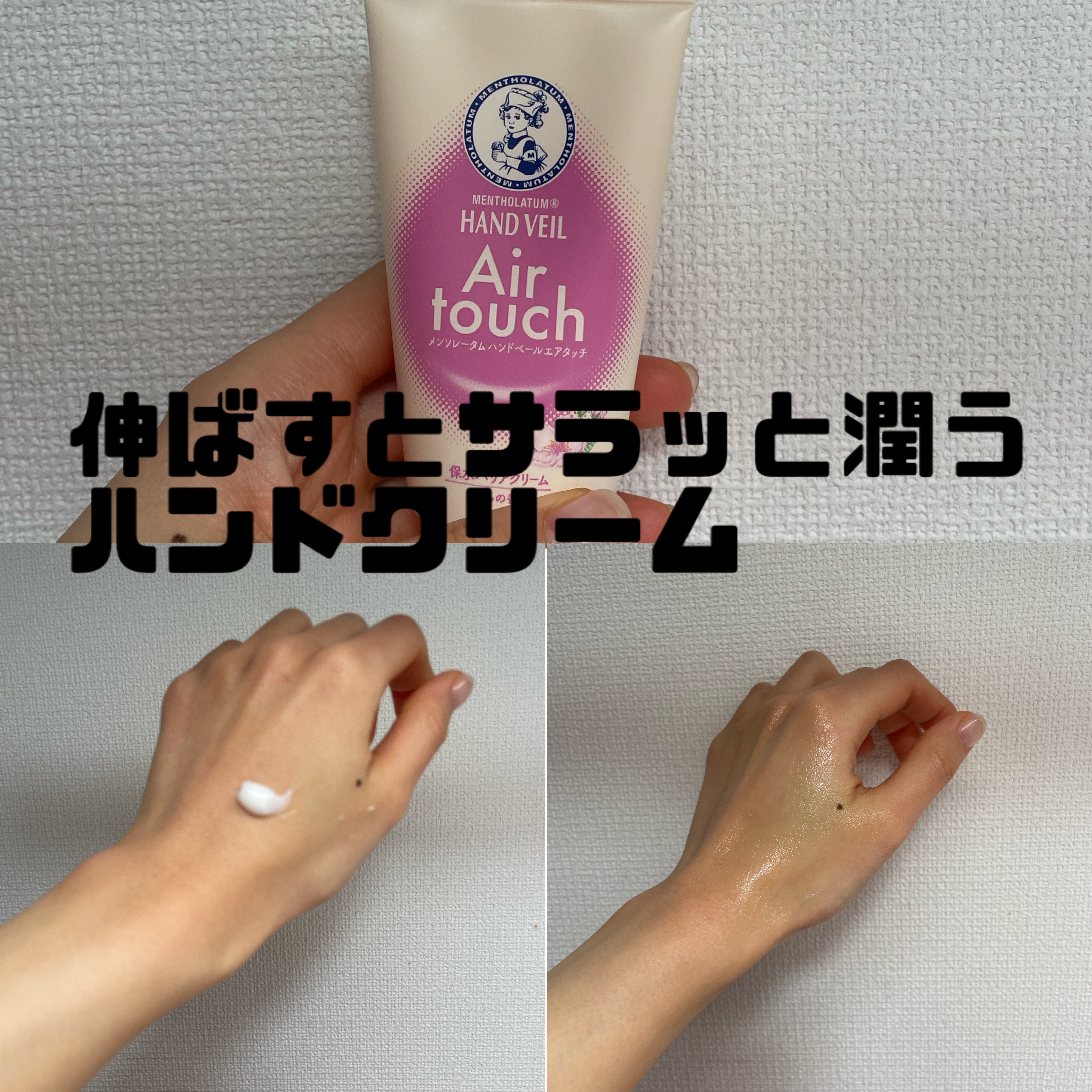 メンソレータム ハンドベールエアタッチ（さくらの香り）/メンソレータム/ハンドクリームを使ったクチコミ（1枚目）