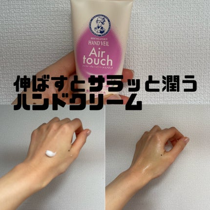 メンソレータム ハンドベールエアタッチ(さくらの香り)/メンソレータム/ハンドクリームを使ったクチコミ(1枚目)