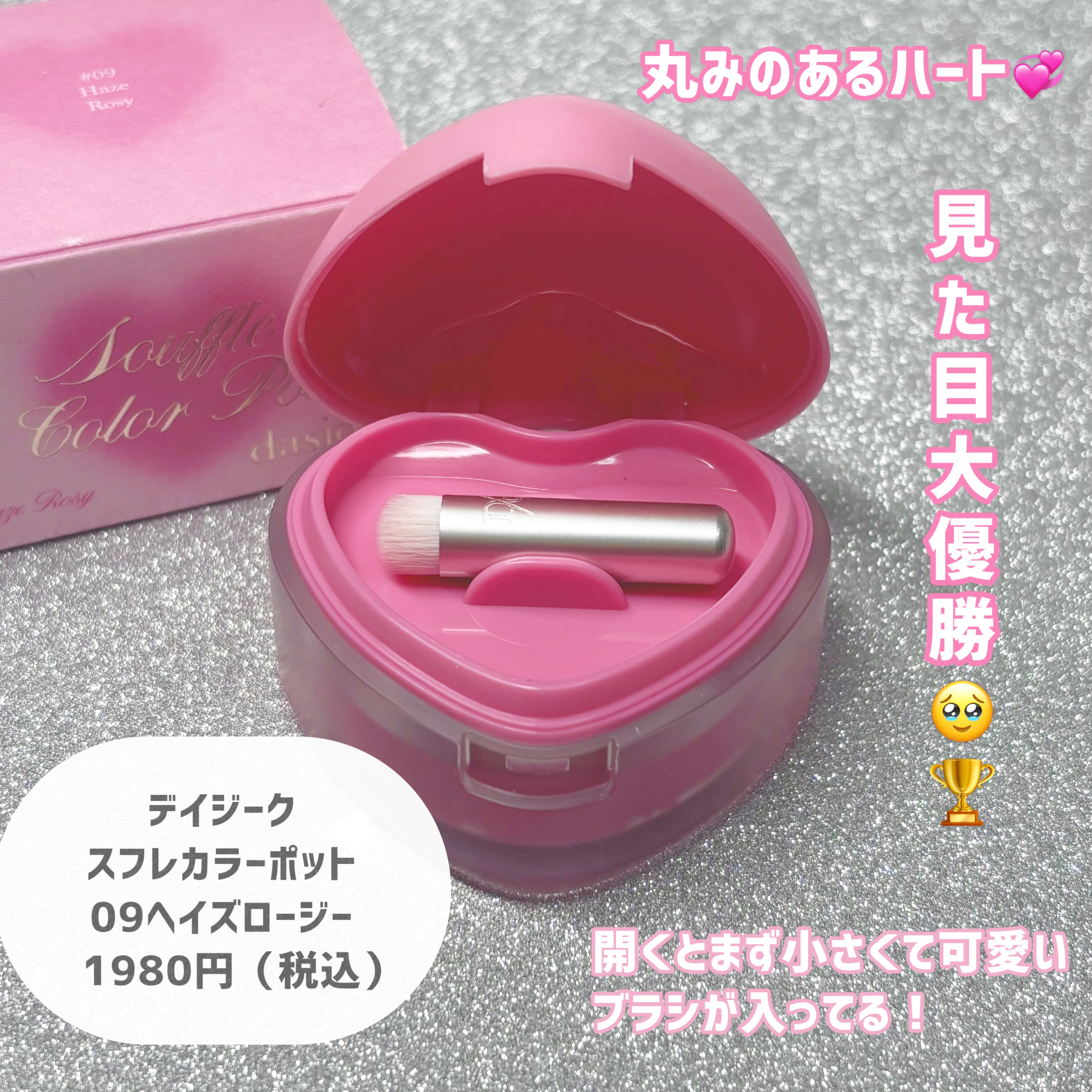 スフレカラーポット 09 ヘイズロージー/dasique/口紅を使ったクチコミ（2枚目）