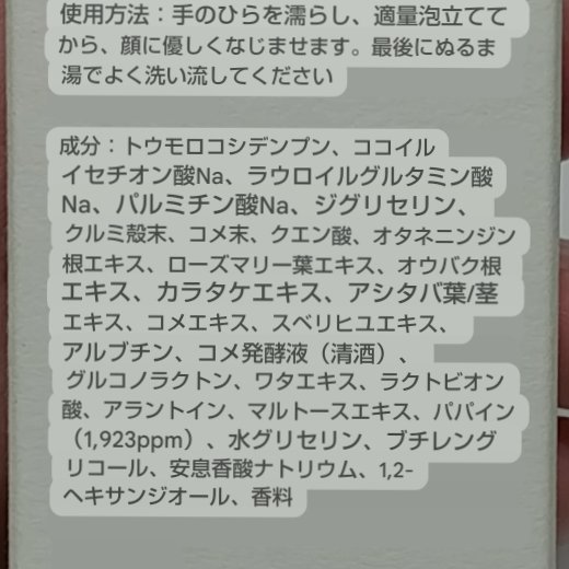 ブレミッシュ 酵素 洗顔パウダー/PAPA RECIPE/洗顔パウダーを使ったクチコミ（2枚目）