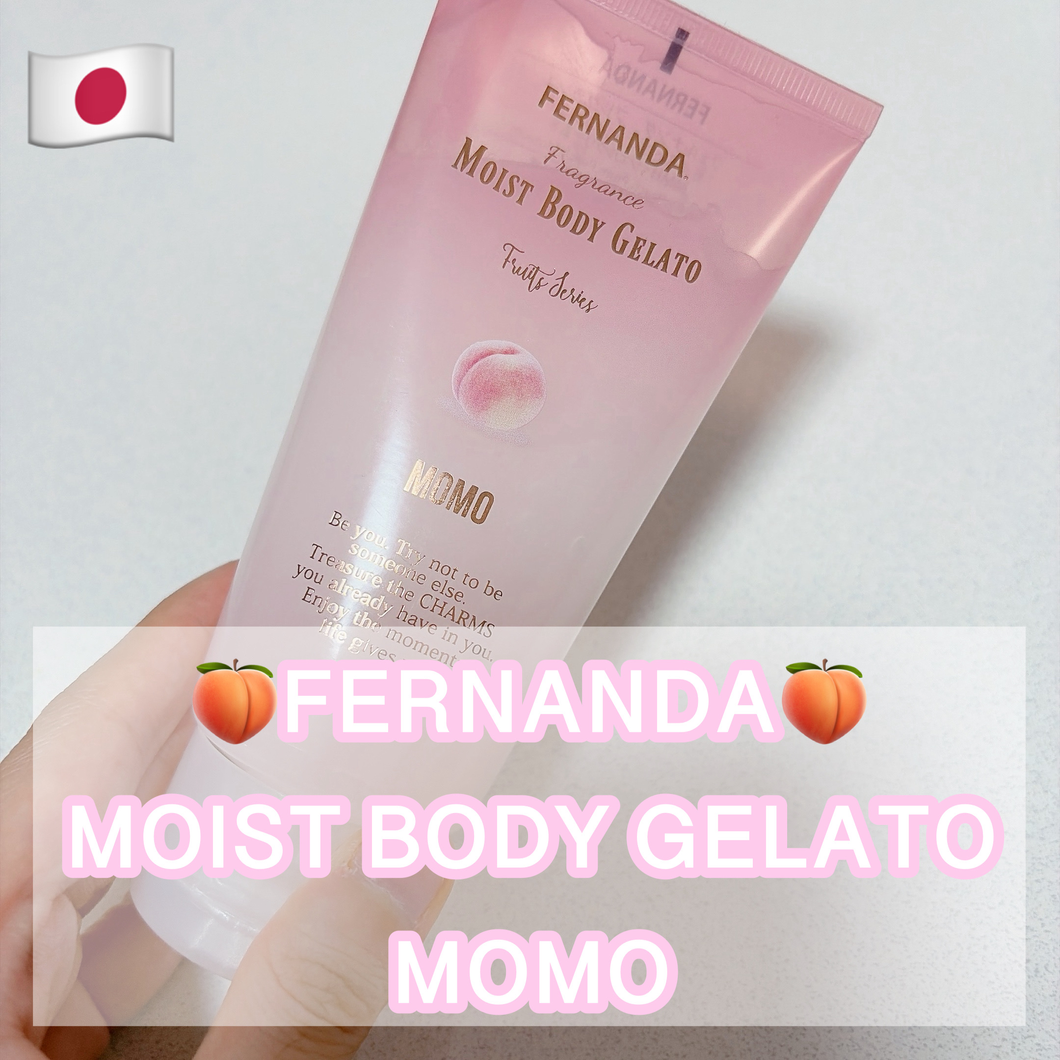 フェルナンダ モイストボディジェラート モモのクチコミ「フェルナンダ モイストボディジェラート モモ


バライティショップで購入しました！


桃の.....」（1枚目）