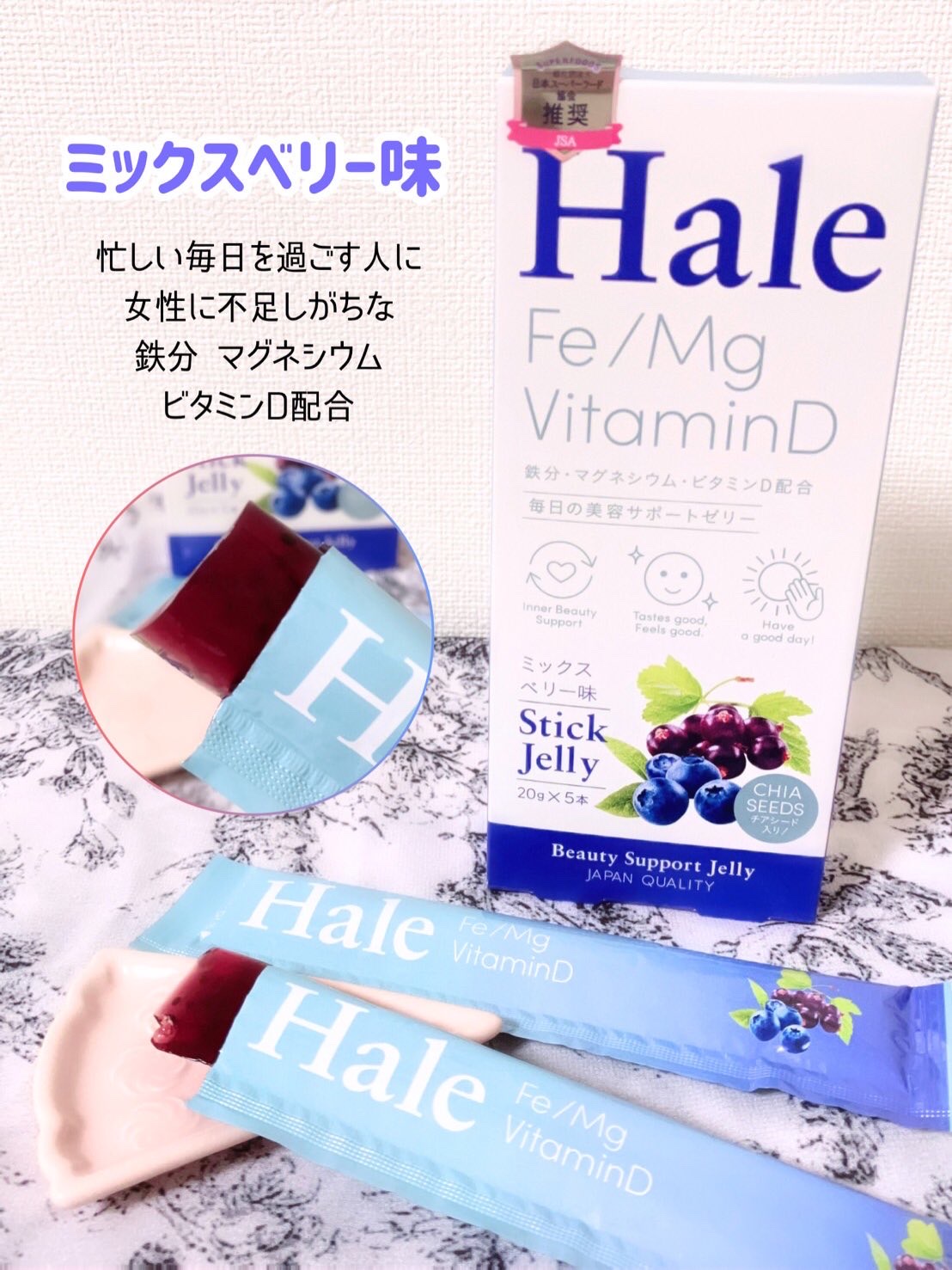 Hale チアシード入りゼリー/JP FUNCTION/美容サプリメントを使ったクチコミ（3枚目）