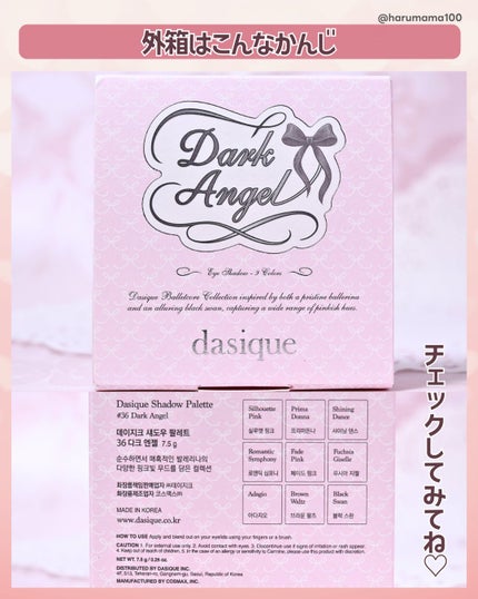 シャドウパレット/dasique/アイシャドウパレットを使ったクチコミ(8枚目)