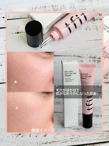 デリケートシルクベールアートプライマー/TFIT/化粧下地を使ったクチコミ(5枚目)