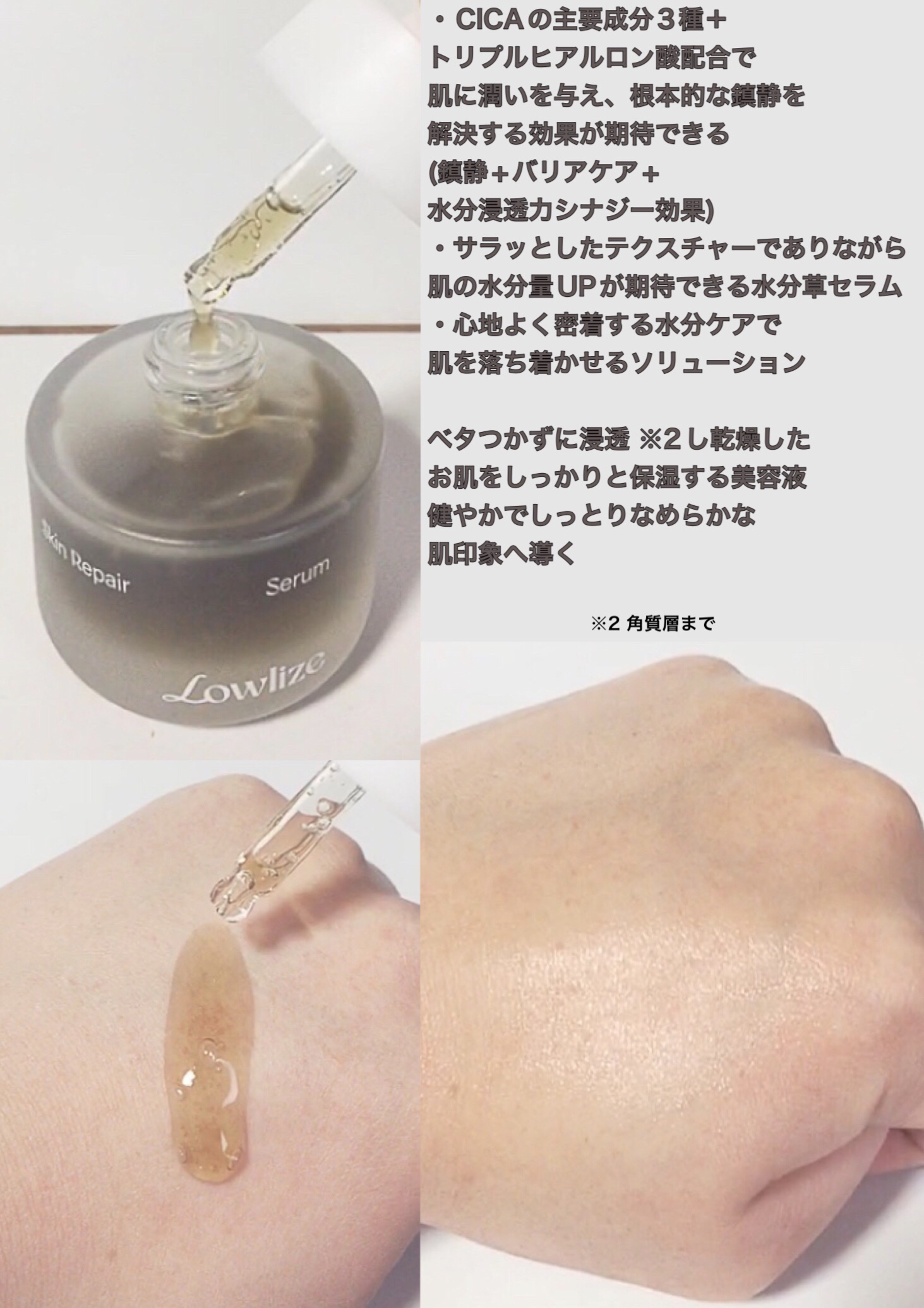 スキンRPセラム/Lowlize/美容液を使ったクチコミ（2枚目）