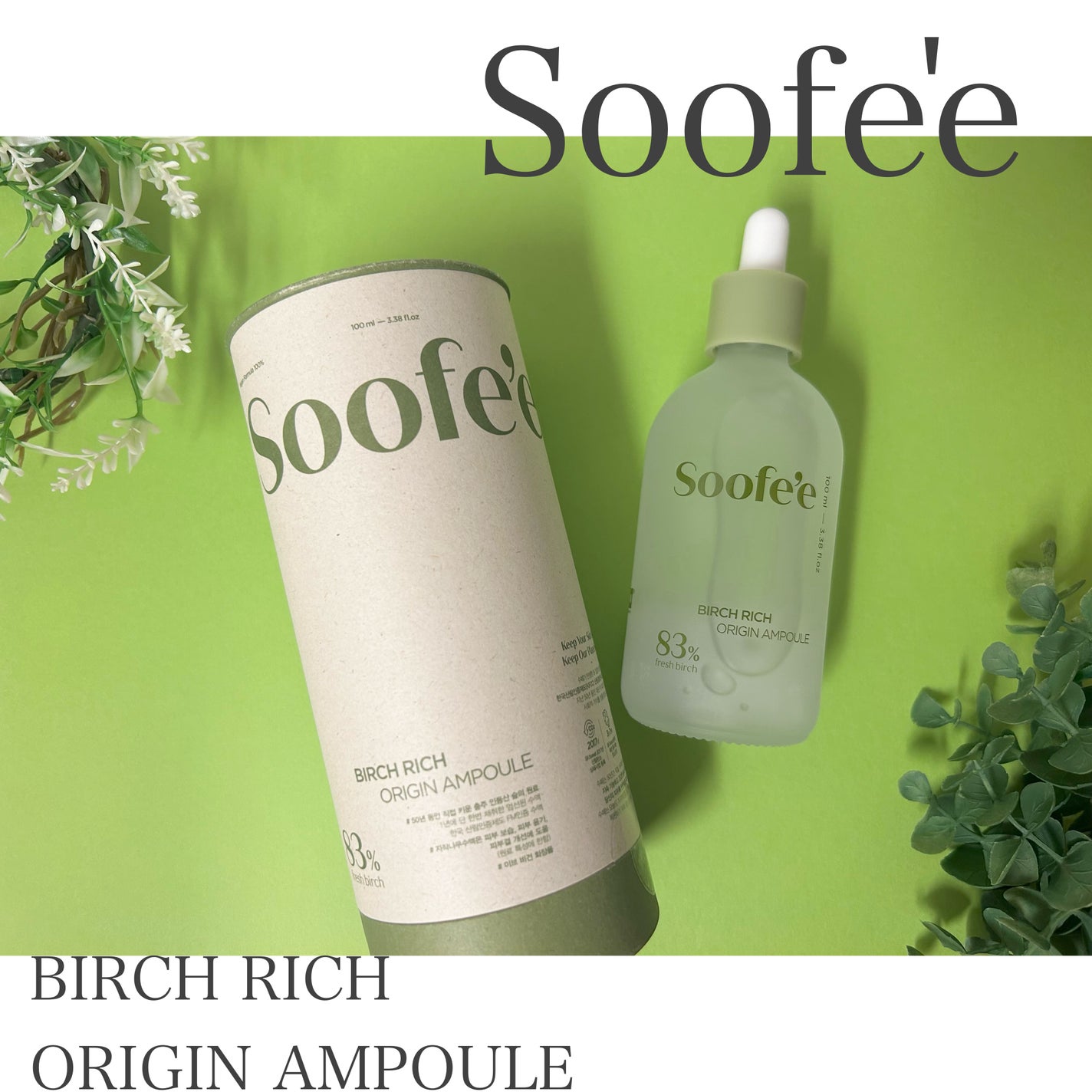 バーチリッチ セラム/スぺ/美容液を使ったクチコミ(1枚目)