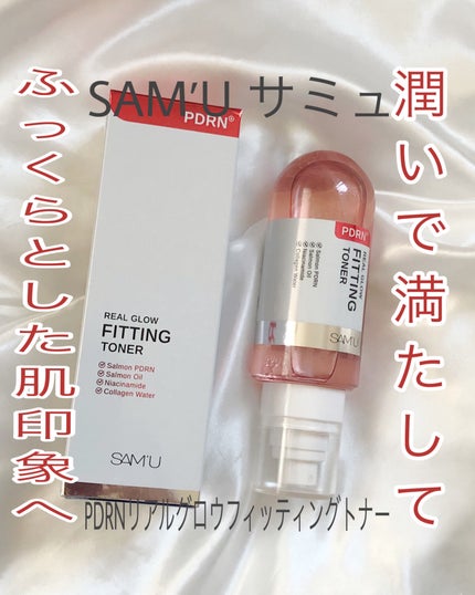 PDRNリアルグロウフィッティングトナー/SAM'U/ミスト状化粧水を使ったクチコミ(1枚目)