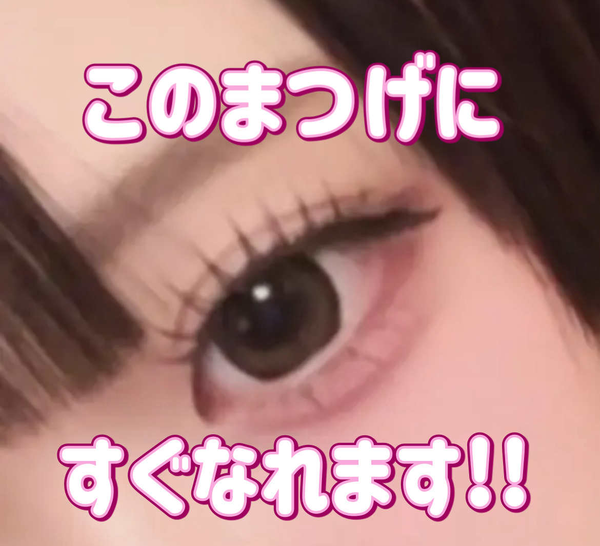 ディンティ　アイラッシュ/Dinty/つけまつげを使ったクチコミ（1枚目）