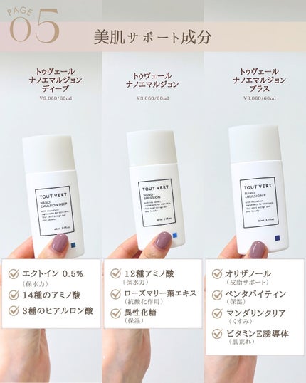 セラミドミルク/TOUT VERT/乳液を使ったクチコミ(7枚目)
