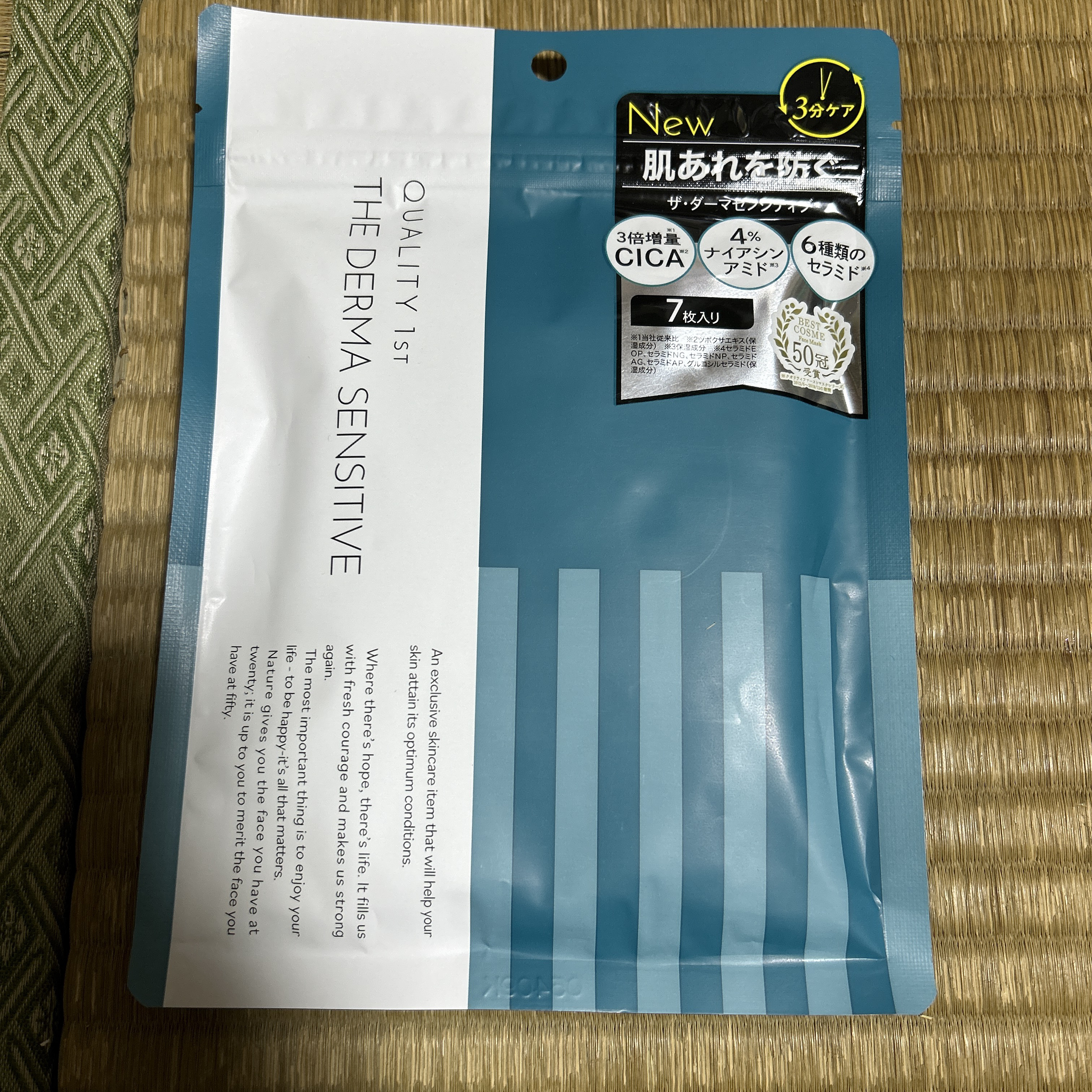 ザ・ダーマセンシティブ 7枚/クオリティファースト/シートマスク・パックを使ったクチコミ（1枚目）