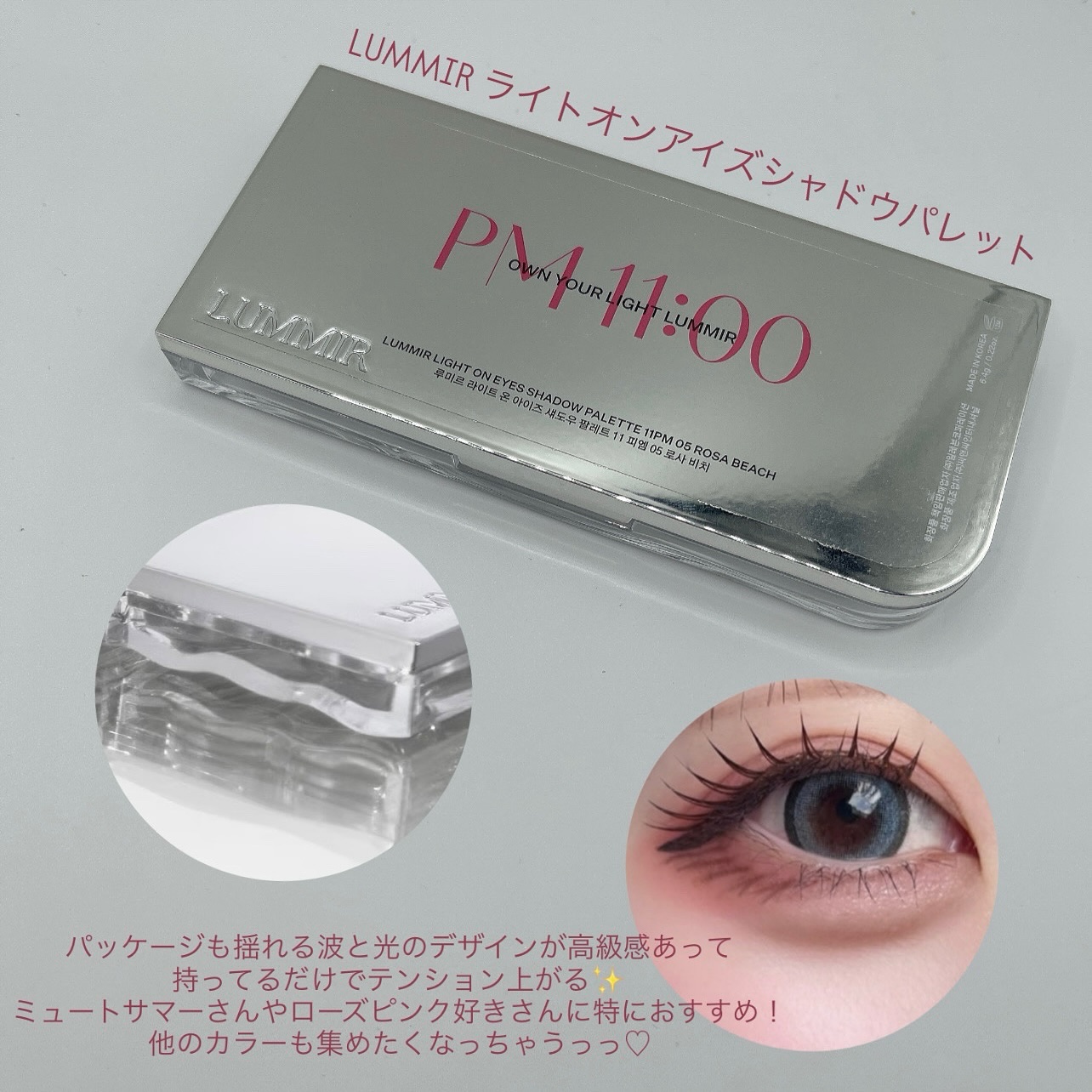 ライトオンアイズシャドウパレット/ルミル/アイシャドウパレットを使ったクチコミ（3枚目）