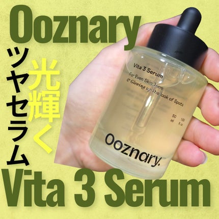 ビタ3セラム/オーズナリー/美容液を使ったクチコミ(1枚目)