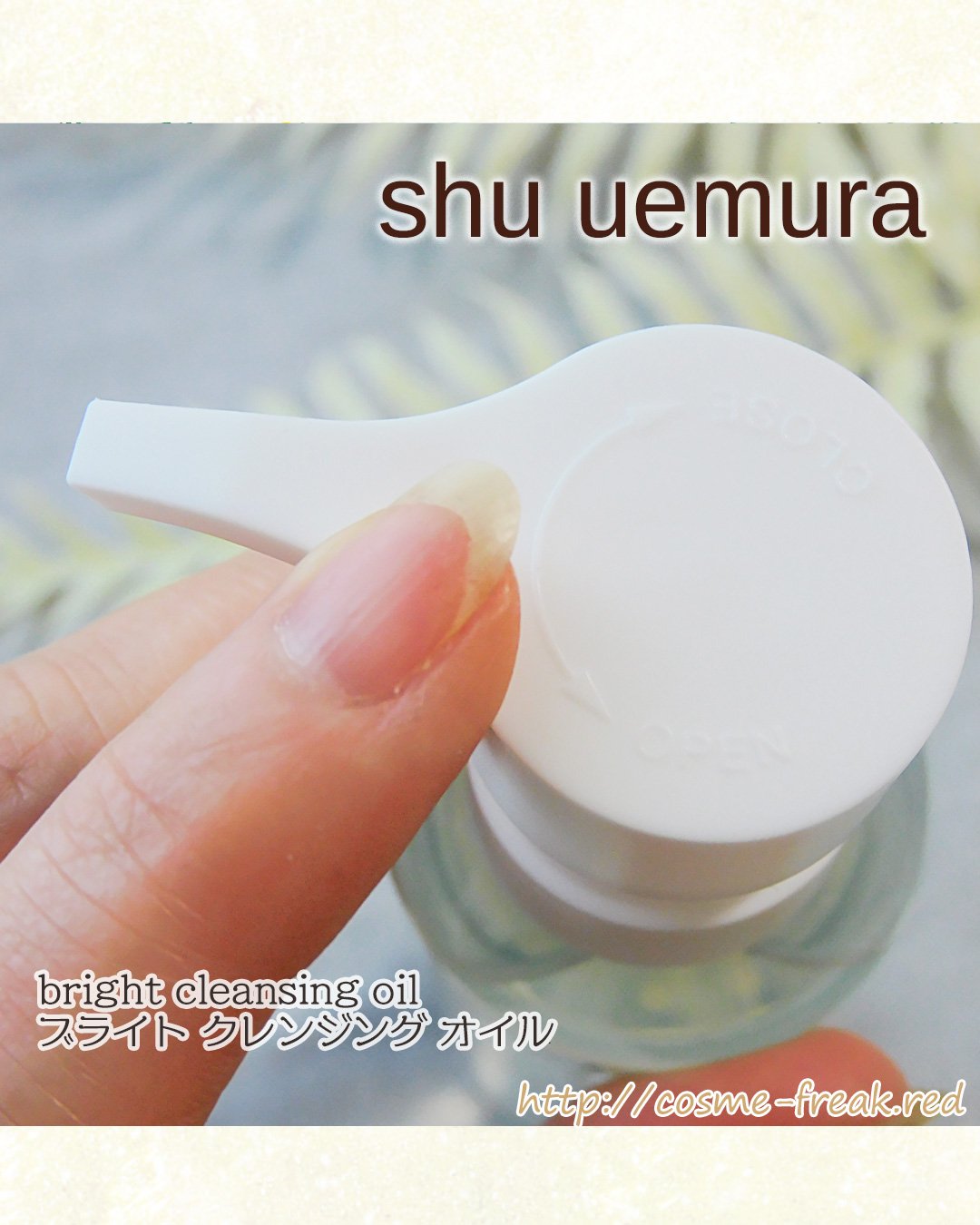 ブライト クレンジング オイル/shu uemura/オイルクレンジングを使ったクチコミ（3枚目）