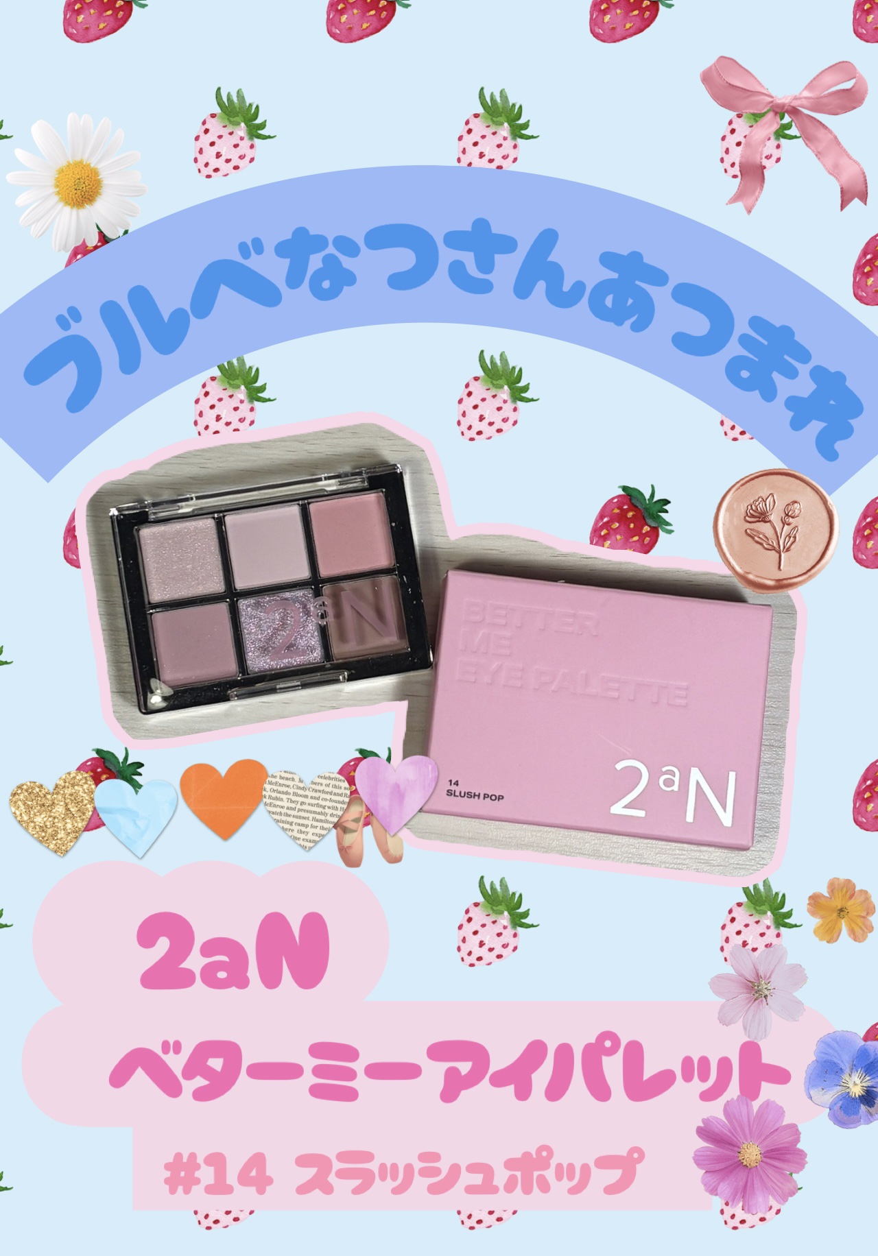 ベターミーアイパレット/2aN/マルチパレットを使ったクチコミ（1枚目）