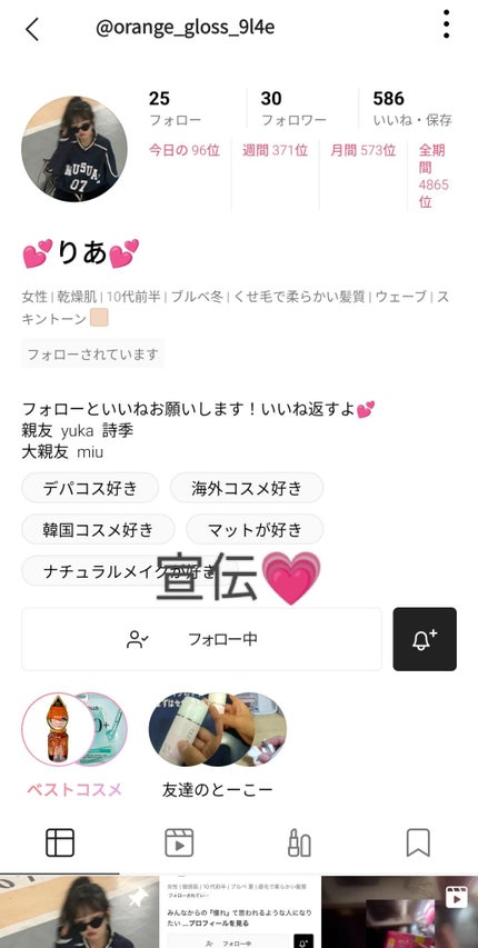 Yuka フォロバ100!! on LIPS 「宣伝!!今回はりあちゃん💕生活音が上手すぎる💗編集も上手すぎ😎..」(1枚目)