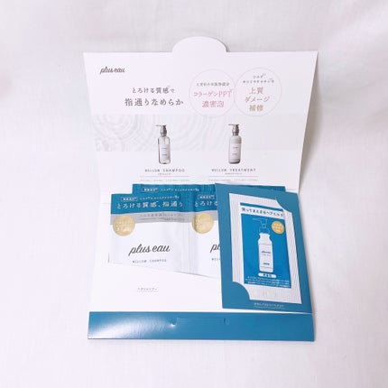 メロウシャンプー/メロウトリートメント/plus eau/市販シャンプーを使ったクチコミ(5枚目)