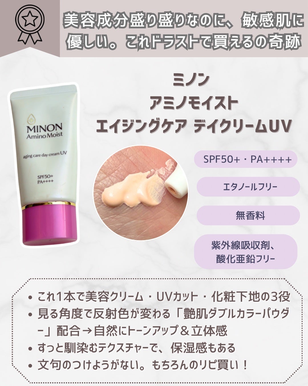 ミネラルインナートリートメントベース/エトヴォス/化粧下地を使ったクチコミ(2枚目)