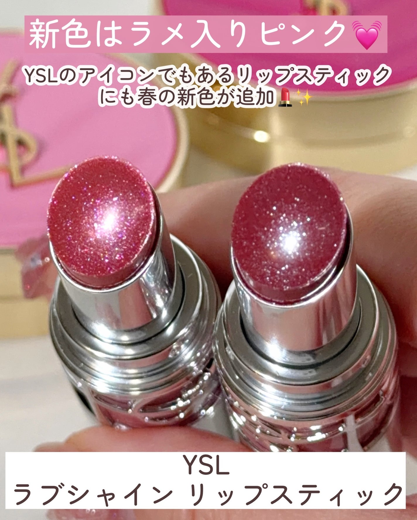 YSL ラブシャイン リップスティック/YVES SAINT LAURENT BEAUTE/口紅を使ったクチコミ(6枚目)