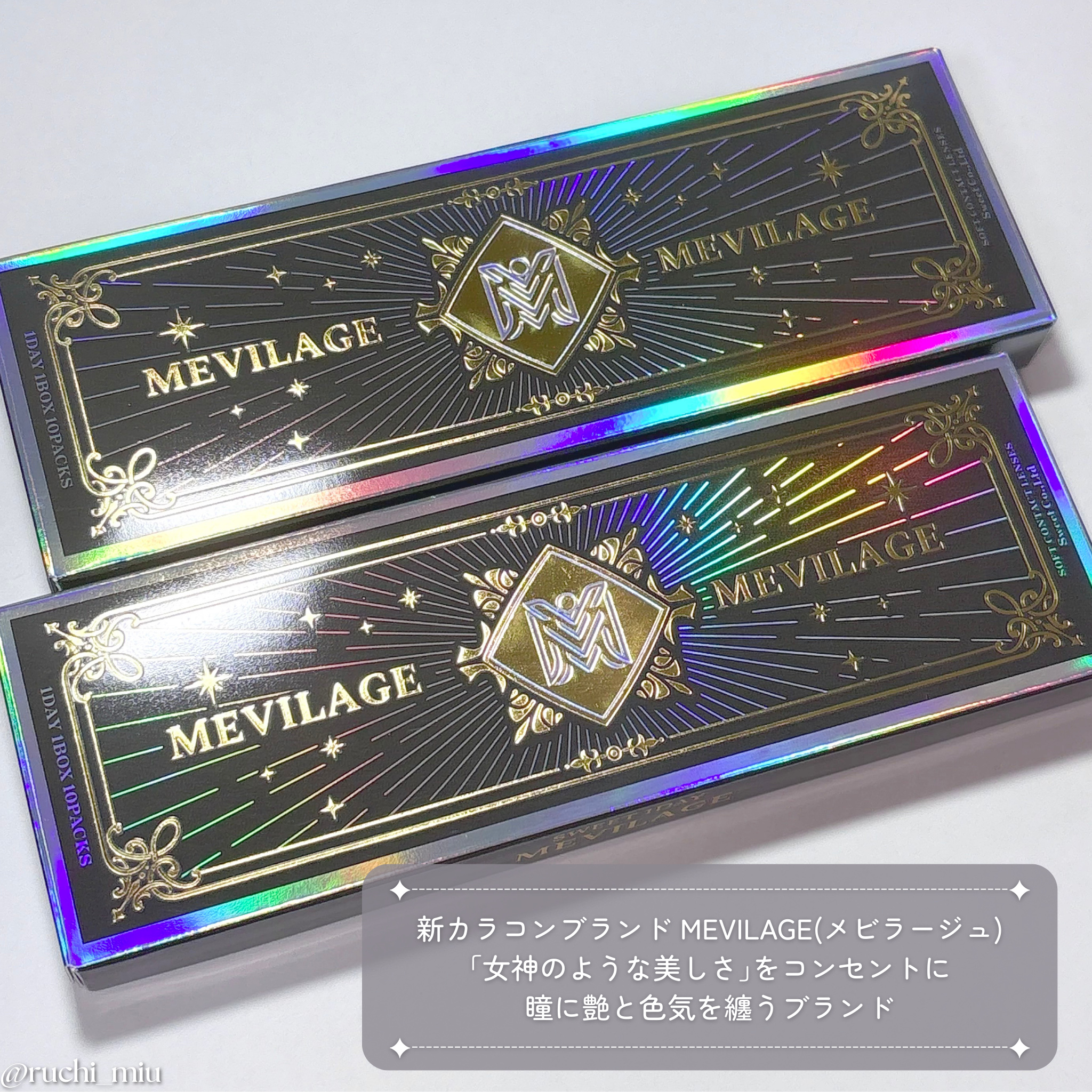 メビラージュ 1day/スウィート/ワンデー（１DAY）カラコンを使ったクチコミ（2枚目）